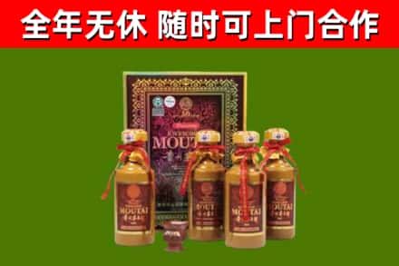 枞阳县回收50年份茅台