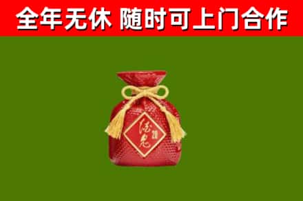 枞阳县回收酒鬼酒